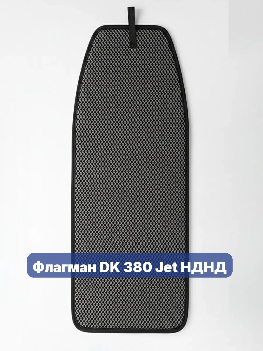 Коврик в лодку Флагман DK 380 Jet НДНД